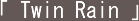 �u Twin Tain �v